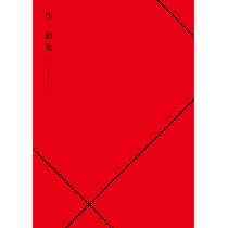 Amazon.co.jp: 性の劇薬 Blu-rayスペシャル・エディション : 北代高士